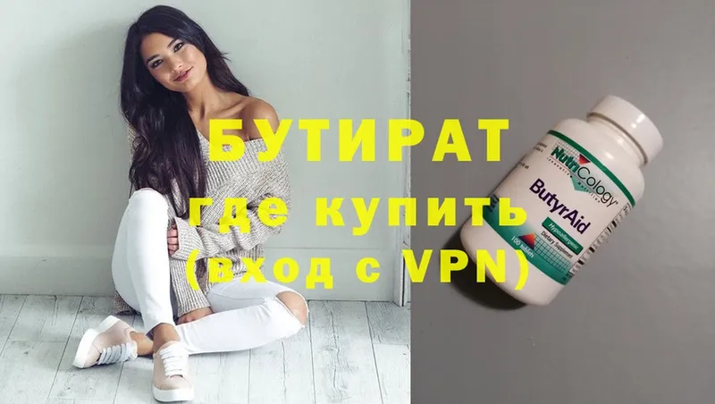 БУТИРАТ оксана  где купить наркотик  Вичуга 